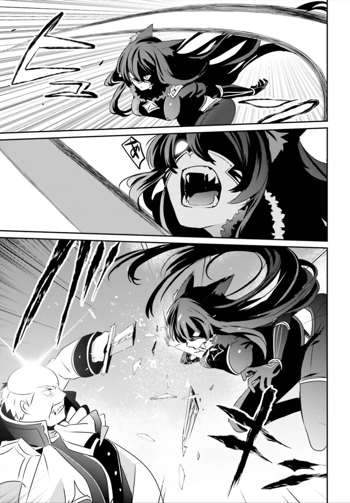 Kage no Jitsuryokusha ni Naritakute ชีวิตไม่ต้องเด่น ขอแค่เป็นเทพในเงา ตอนที่ 17 หน้า 31