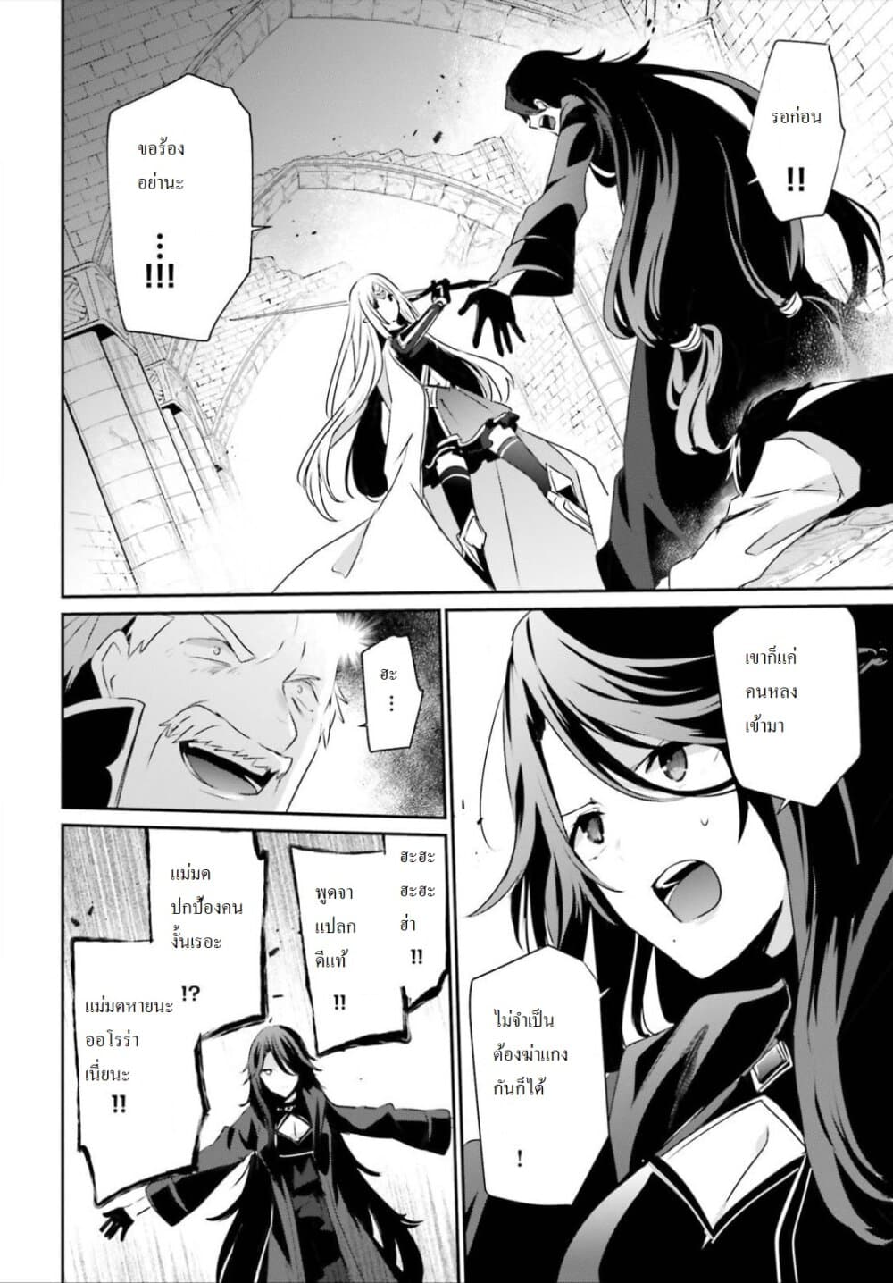 Kage no Jitsuryokusha ni Naritakute ชีวิตไม่ต้องเด่น ขอแค่เป็นเทพในเงา ตอนที่ 18 หน้า 17