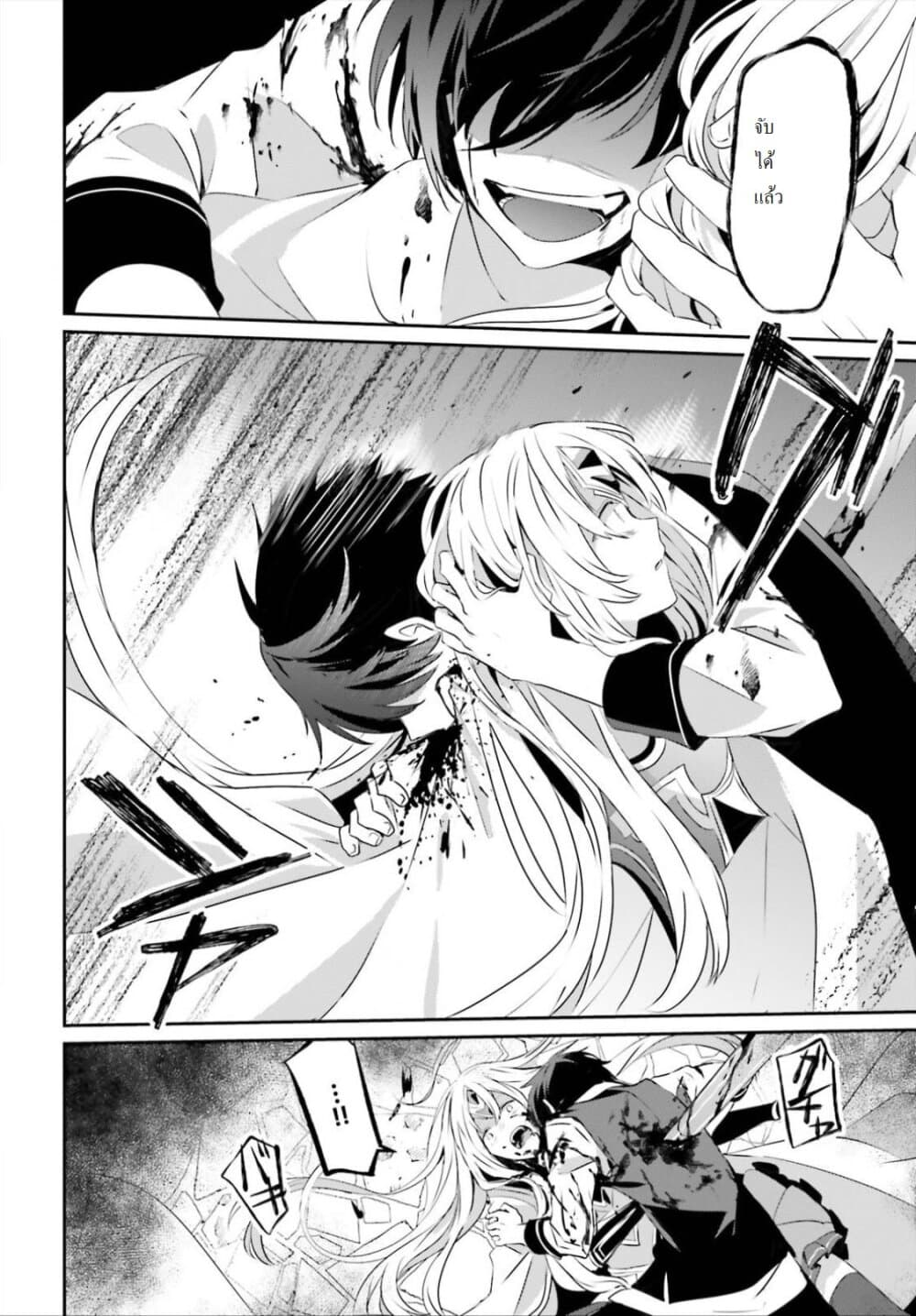 Kage no Jitsuryokusha ni Naritakute ชีวิตไม่ต้องเด่น ขอแค่เป็นเทพในเงา ตอนที่ 18 หน้า 21