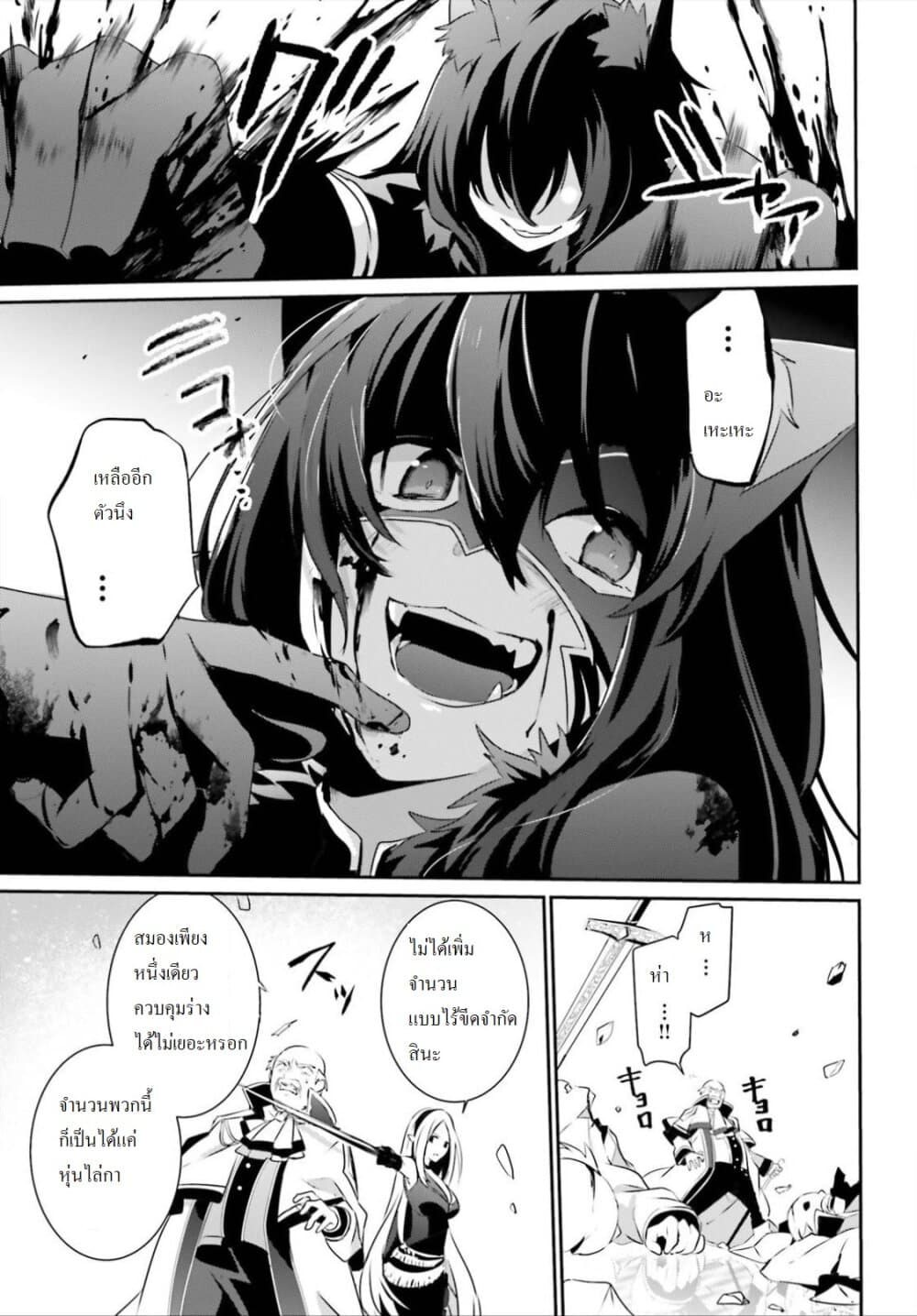 Kage no Jitsuryokusha ni Naritakute ชีวิตไม่ต้องเด่น ขอแค่เป็นเทพในเงา ตอนที่ 18 หน้า 4