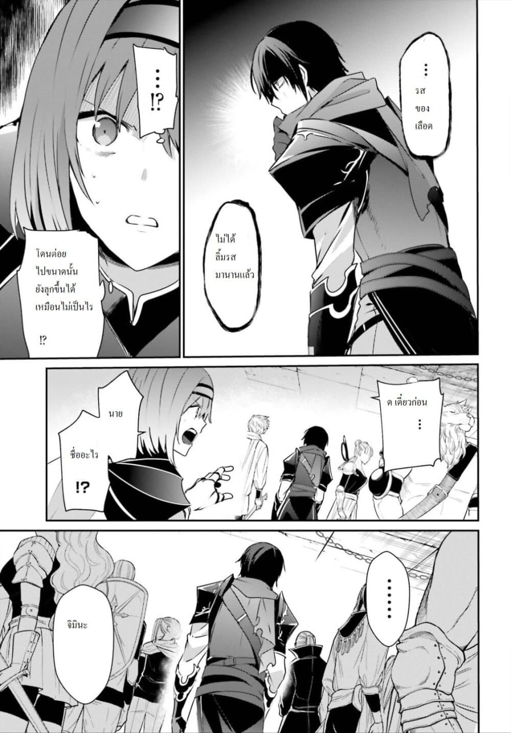 Kage no Jitsuryokusha ni Naritakute ชีวิตไม่ต้องเด่น ขอแค่เป็นเทพในเงา ตอนที่ 20 หน้า 19