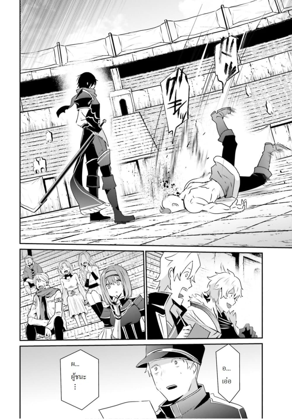 Kage no Jitsuryokusha ni Naritakute ชีวิตไม่ต้องเด่น ขอแค่เป็นเทพในเงา ตอนที่ 21 หน้า 16