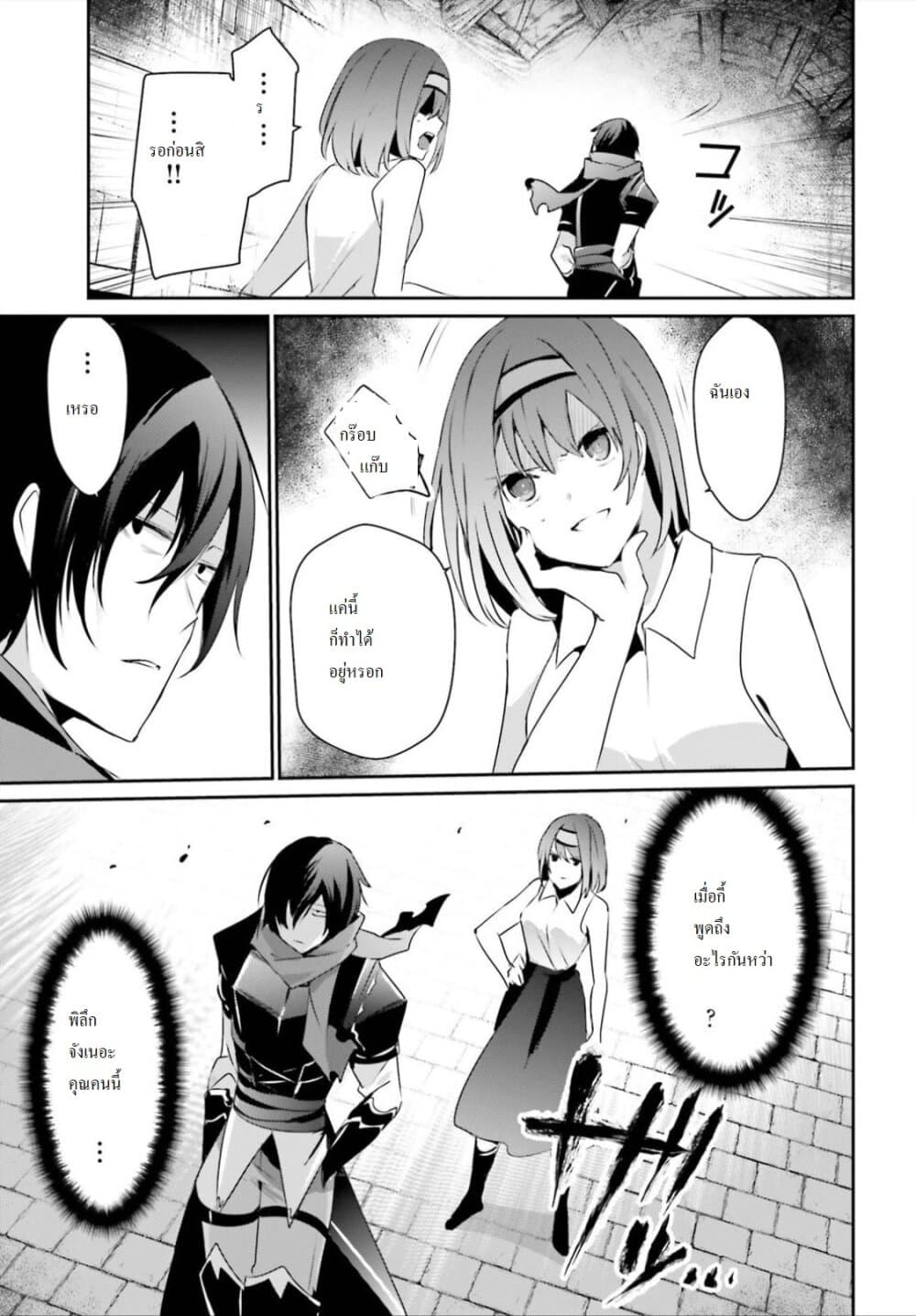 Kage no Jitsuryokusha ni Naritakute ชีวิตไม่ต้องเด่น ขอแค่เป็นเทพในเงา ตอนที่ 22 หน้า 18