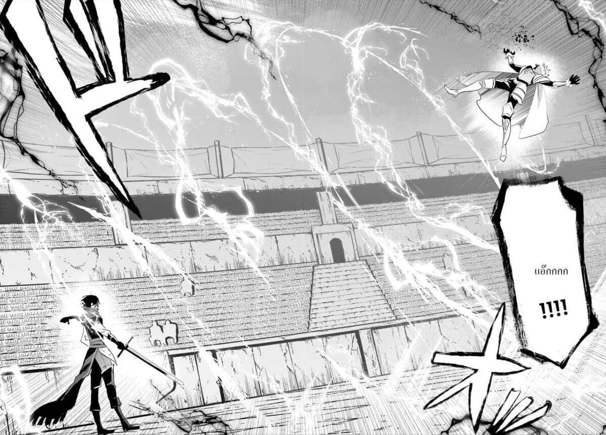 Kage no Jitsuryokusha ni Naritakute ชีวิตไม่ต้องเด่น ขอแค่เป็นเทพในเงา ตอนที่ 22 หน้า 8