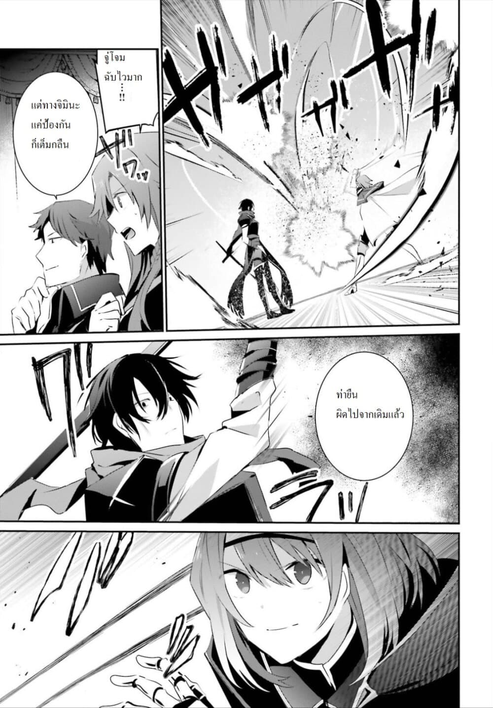 Kage no Jitsuryokusha ni Naritakute ชีวิตไม่ต้องเด่น ขอแค่เป็นเทพในเงา ตอนที่ 24 หน้า 13