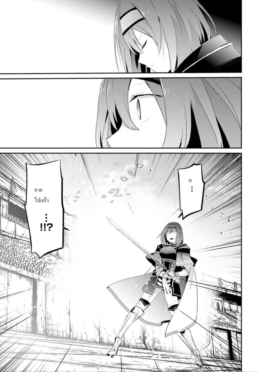 Kage no Jitsuryokusha ni Naritakute ชีวิตไม่ต้องเด่น ขอแค่เป็นเทพในเงา ตอนที่ 24 หน้า 15