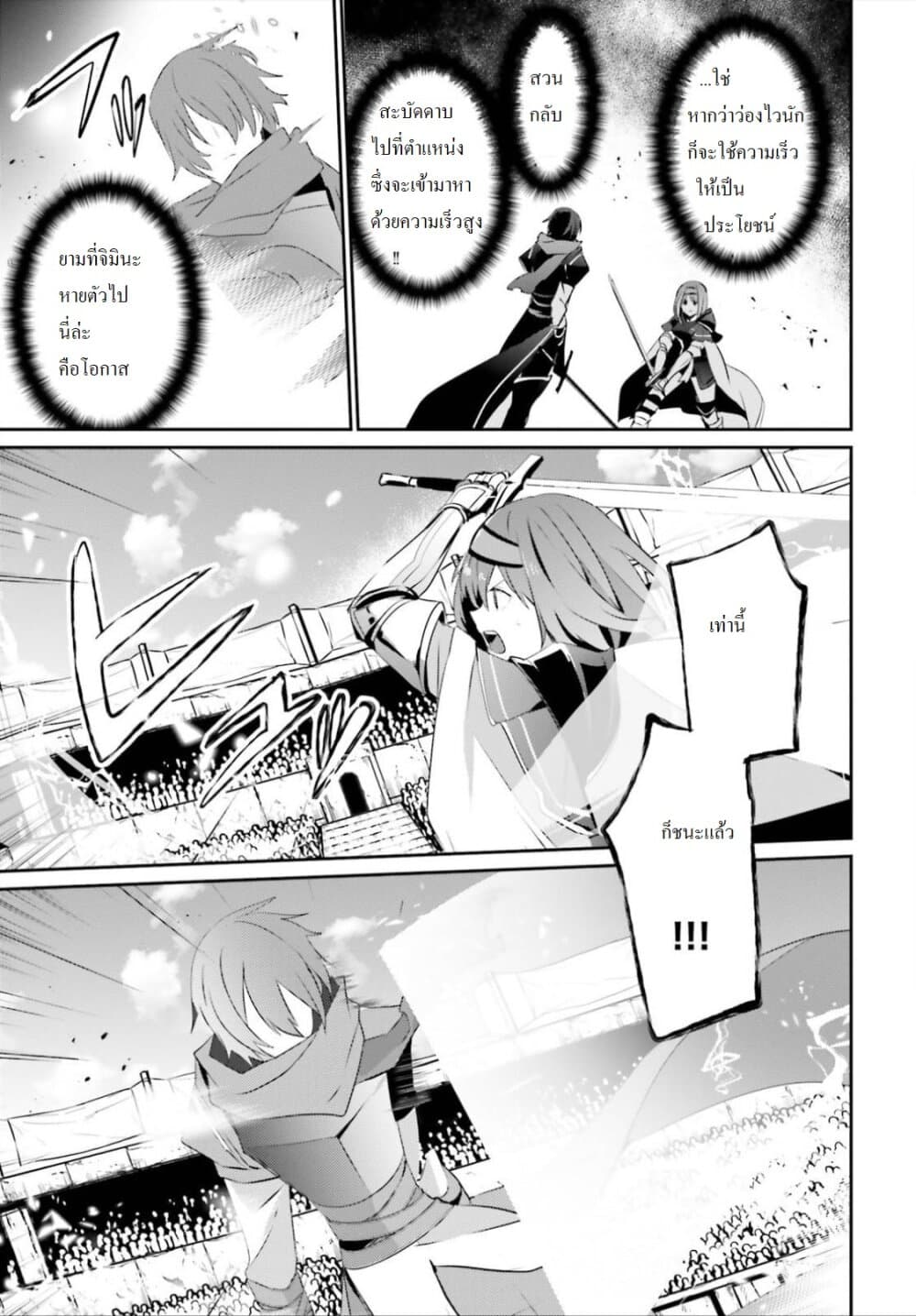 Kage no Jitsuryokusha ni Naritakute ชีวิตไม่ต้องเด่น ขอแค่เป็นเทพในเงา ตอนที่ 24 หน้า 19