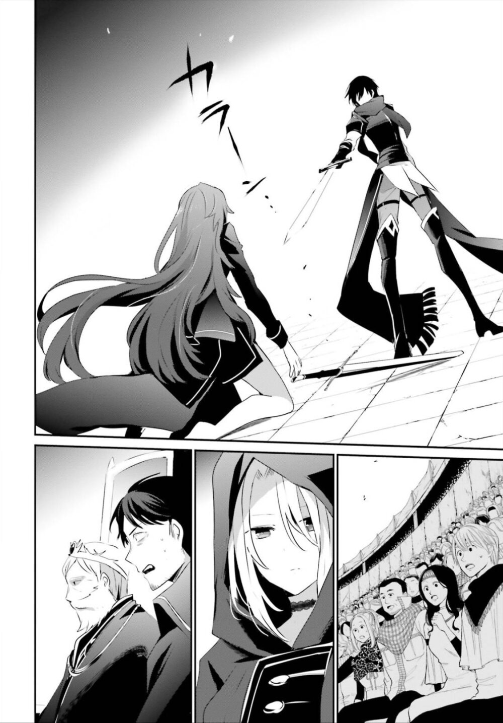 Kage no Jitsuryokusha ni Naritakute ชีวิตไม่ต้องเด่น ขอแค่เป็นเทพในเงา ตอนที่ 25 หน้า 22