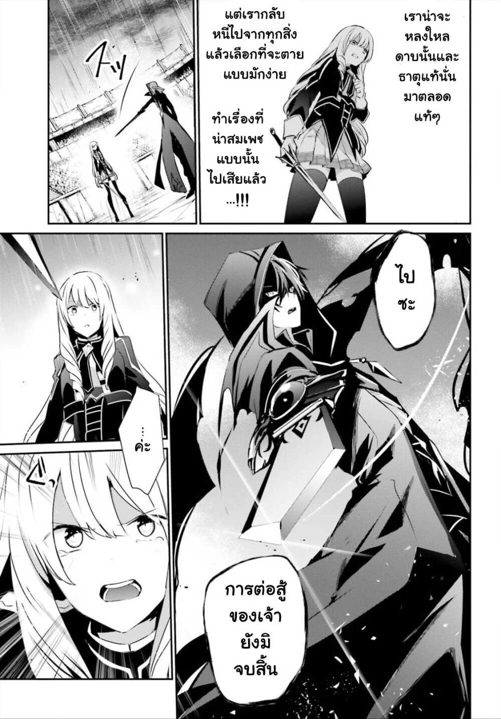 Kage no Jitsuryokusha ni Naritakute ชีวิตไม่ต้องเด่น ขอแค่เป็นเทพในเงา ตอนที่ 26 หน้า 10