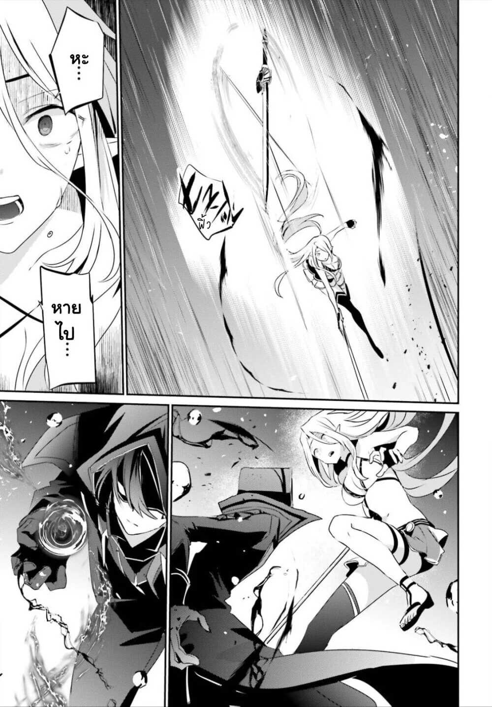 Kage no Jitsuryokusha ni Naritakute ชีวิตไม่ต้องเด่น ขอแค่เป็นเทพในเงา ตอนที่ 26 หน้า 24