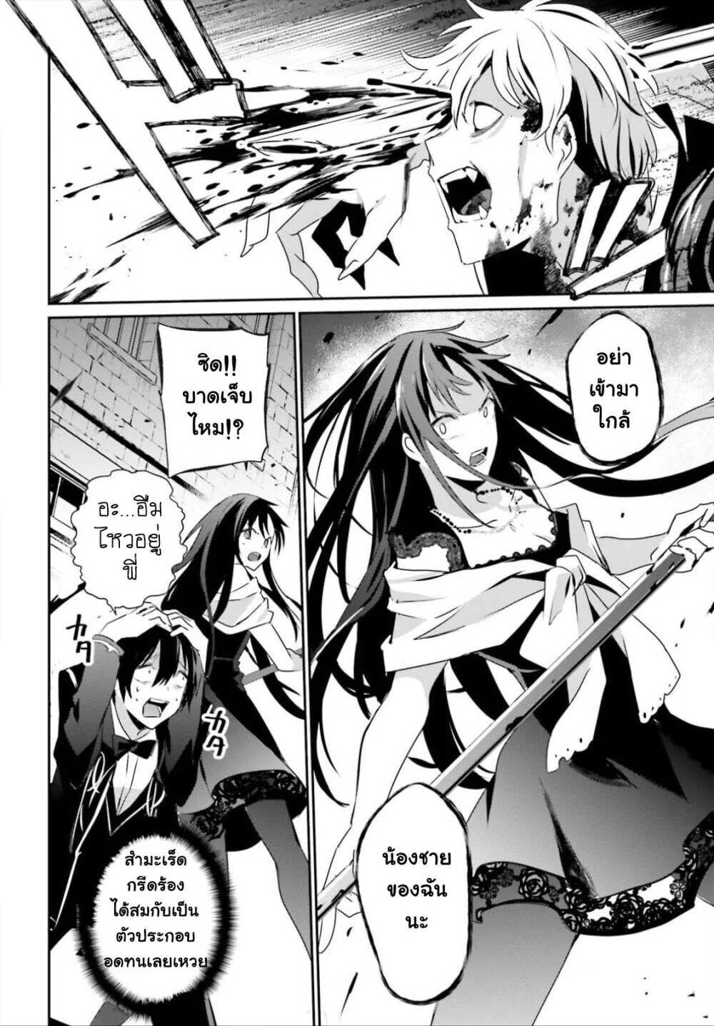 Kage no Jitsuryokusha ni Naritakute ชีวิตไม่ต้องเด่น ขอแค่เป็นเทพในเงา ตอนที่ 27 หน้า 12