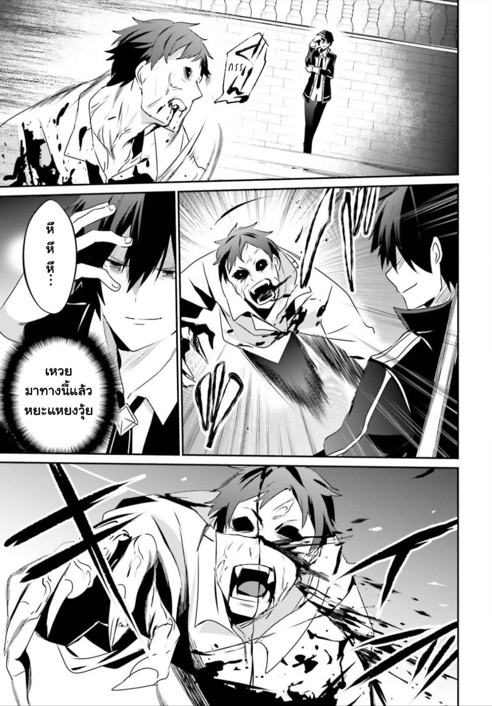 Kage no Jitsuryokusha ni Naritakute ชีวิตไม่ต้องเด่น ขอแค่เป็นเทพในเงา ตอนที่ 28 หน้า 11