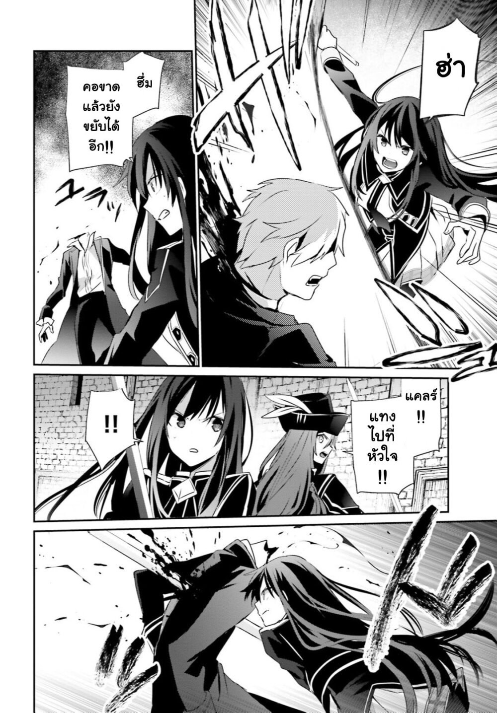 Kage no Jitsuryokusha ni Naritakute ชีวิตไม่ต้องเด่น ขอแค่เป็นเทพในเงา ตอนที่ 29 หน้า 25