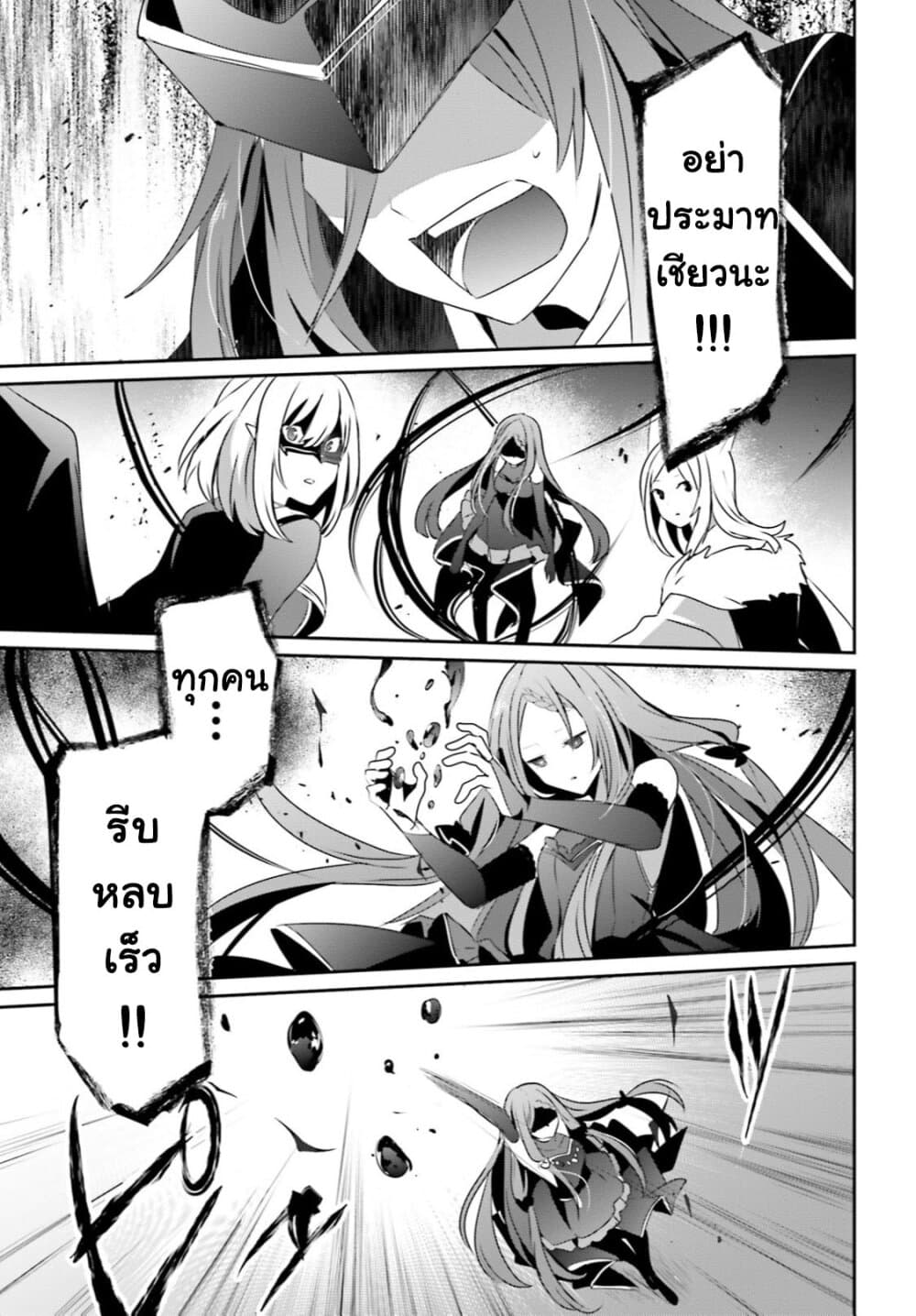 Kage no Jitsuryokusha ni Naritakute ชีวิตไม่ต้องเด่น ขอแค่เป็นเทพในเงา ตอนที่ 31 หน้า 19