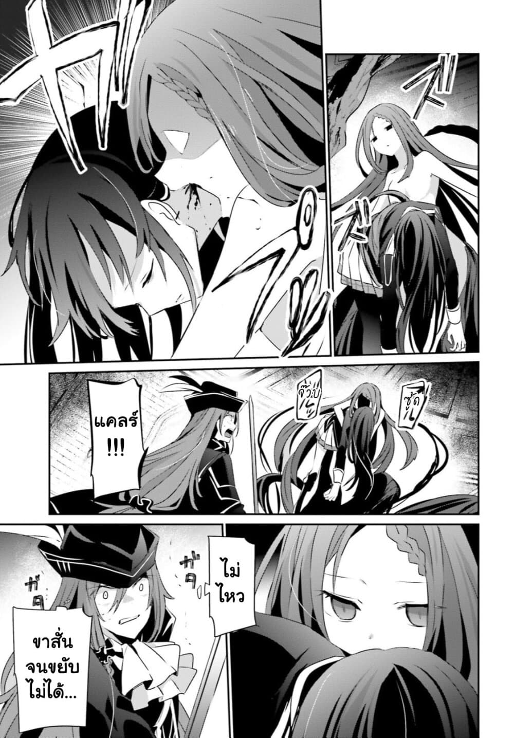 Kage no Jitsuryokusha ni Naritakute ชีวิตไม่ต้องเด่น ขอแค่เป็นเทพในเงา ตอนที่ 31 หน้า 9