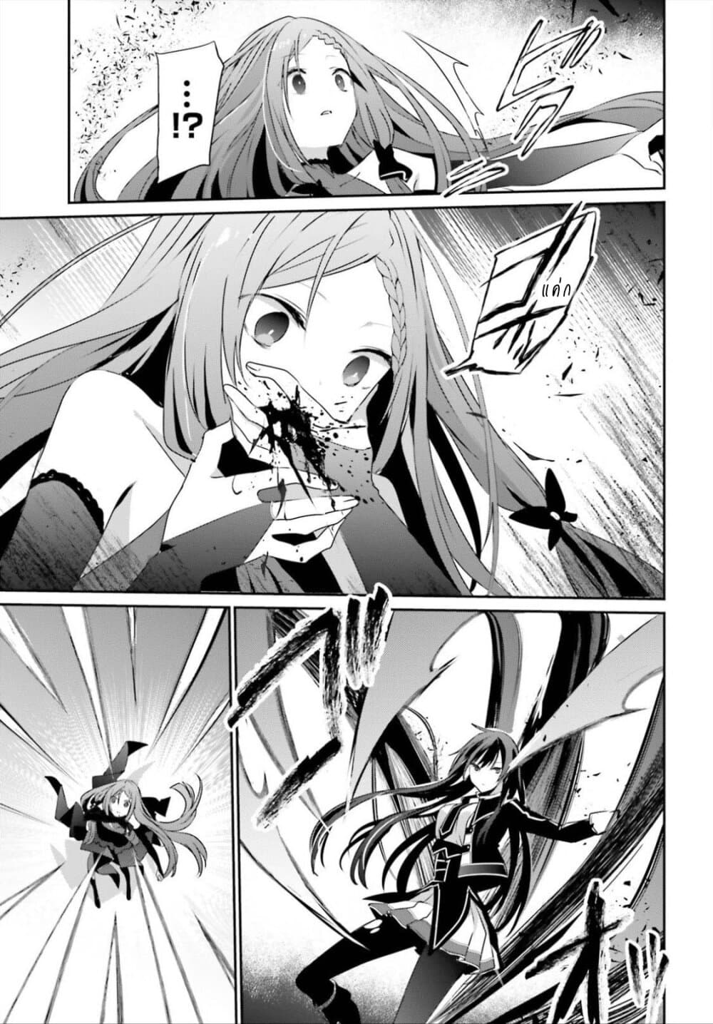 Kage no Jitsuryokusha ni Naritakute ชีวิตไม่ต้องเด่น ขอแค่เป็นเทพในเงา ตอนที่ 32 หน้า 7