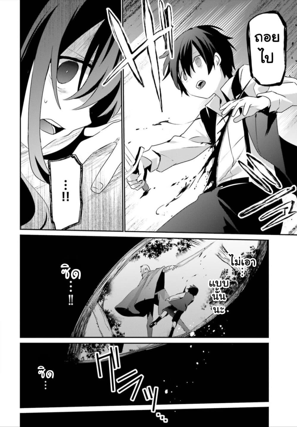 Kage no Jitsuryokusha ni Naritakute ชีวิตไม่ต้องเด่น ขอแค่เป็นเทพในเงา ตอนที่ 33 หน้า 14