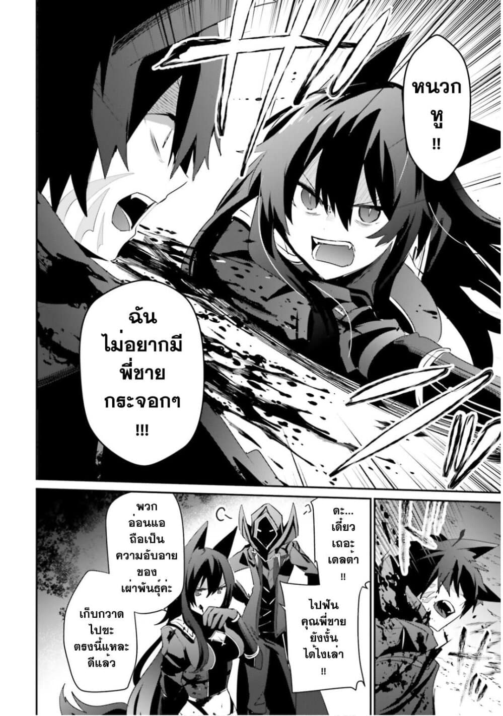 Kage no Jitsuryokusha ni Naritakute ชีวิตไม่ต้องเด่น ขอแค่เป็นเทพในเงา ตอนที่ 35 หน้า 18