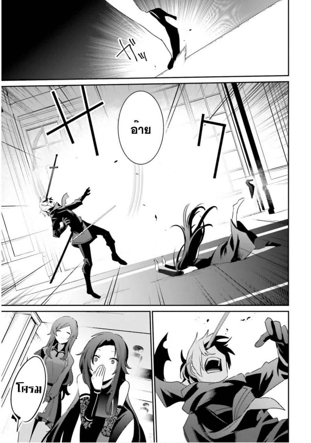 Kage no Jitsuryokusha ni Naritakute ชีวิตไม่ต้องเด่น ขอแค่เป็นเทพในเงา ตอนที่ 35 หน้า 33