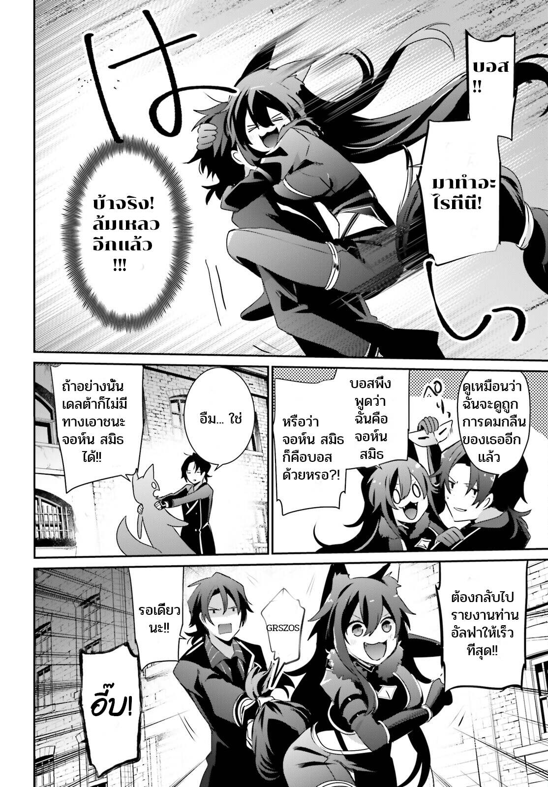 Kage no Jitsuryokusha ni Naritakute ชีวิตไม่ต้องเด่น ขอแค่เป็นเทพในเงา ตอนที่ 37 หน้า 8