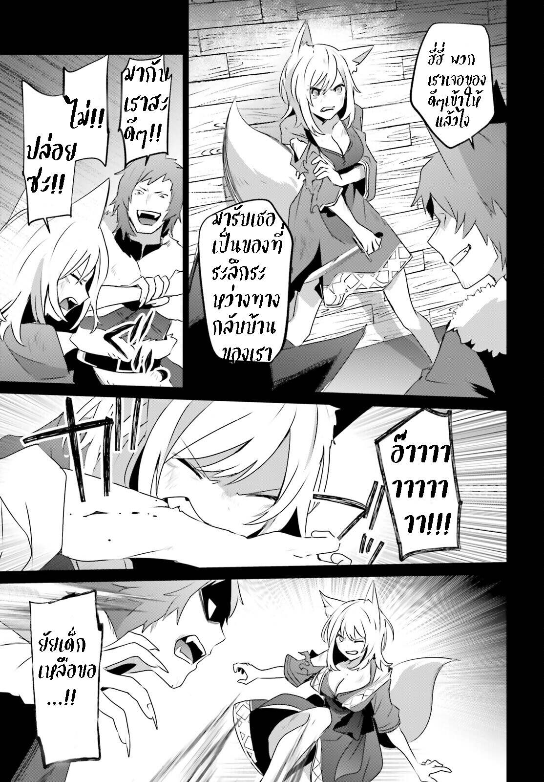 Kage no Jitsuryokusha ni Naritakute ชีวิตไม่ต้องเด่น ขอแค่เป็นเทพในเงา ตอนที่ 38 หน้า 19