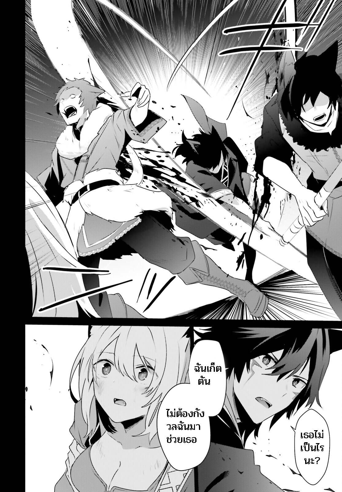 Kage no Jitsuryokusha ni Naritakute ชีวิตไม่ต้องเด่น ขอแค่เป็นเทพในเงา ตอนที่ 38 หน้า 20