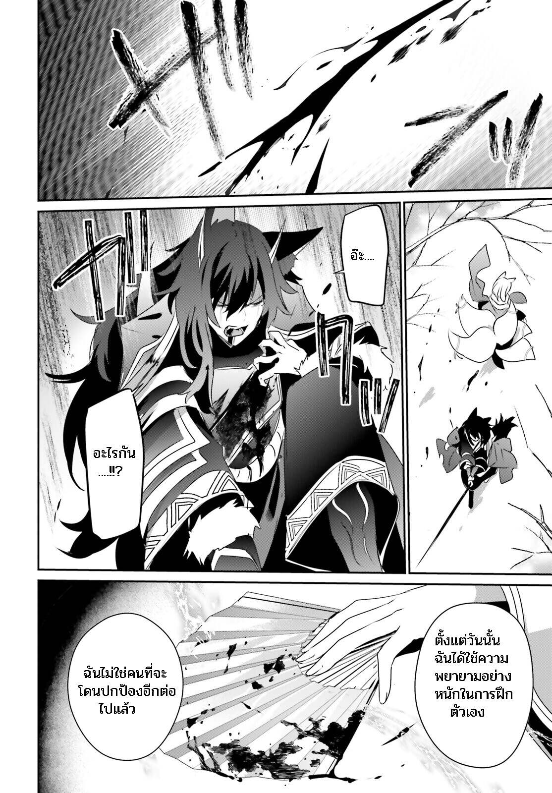 Kage no Jitsuryokusha ni Naritakute ชีวิตไม่ต้องเด่น ขอแค่เป็นเทพในเงา ตอนที่ 39 หน้า 14