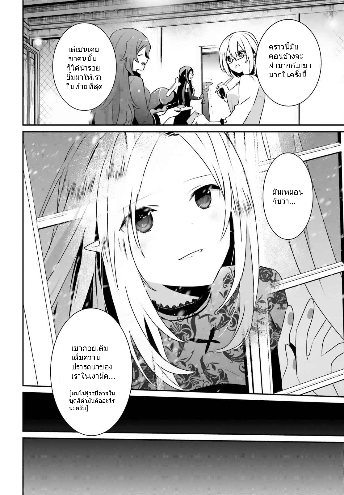 Kage no Jitsuryokusha ni Naritakute ชีวิตไม่ต้องเด่น ขอแค่เป็นเทพในเงา ตอนที่ 40 หน้า 22