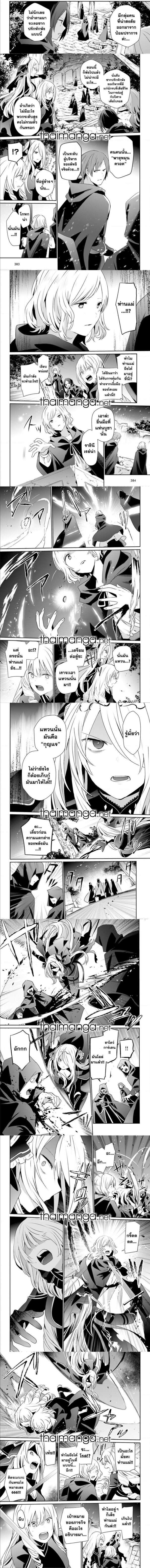 Kage no Jitsuryokusha ni Naritakute ชีวิตไม่ต้องเด่น ขอแค่เป็นเทพในเงา ตอนที่ 41 หน้า 4