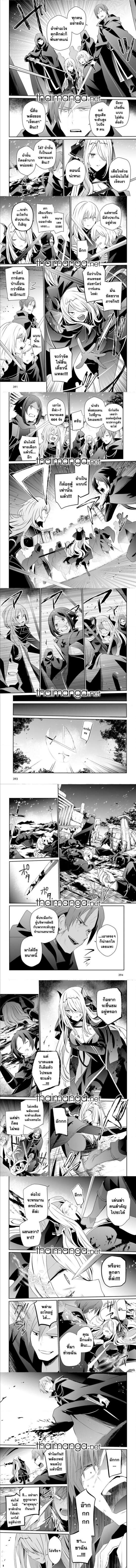 Kage no Jitsuryokusha ni Naritakute ชีวิตไม่ต้องเด่น ขอแค่เป็นเทพในเงา ตอนที่ 41 หน้า 5