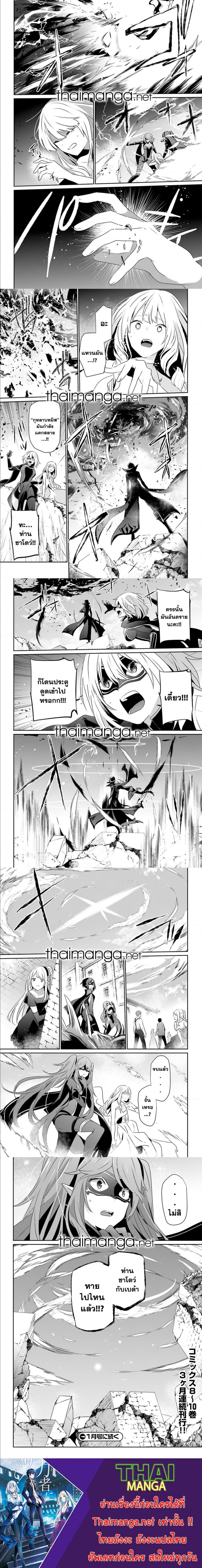 Kage no Jitsuryokusha ni Naritakute ชีวิตไม่ต้องเด่น ขอแค่เป็นเทพในเงา ตอนที่ 46 หน้า 6