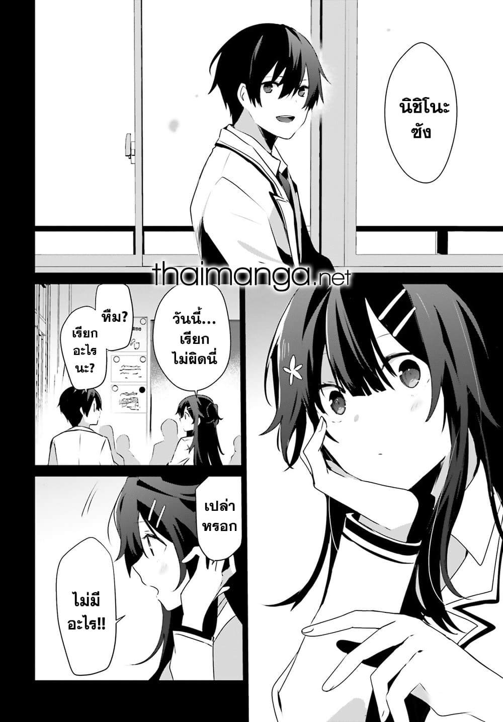 Kage no Jitsuryokusha ni Naritakute ชีวิตไม่ต้องเด่น ขอแค่เป็นเทพในเงา ตอนที่ 47 หน้า 26