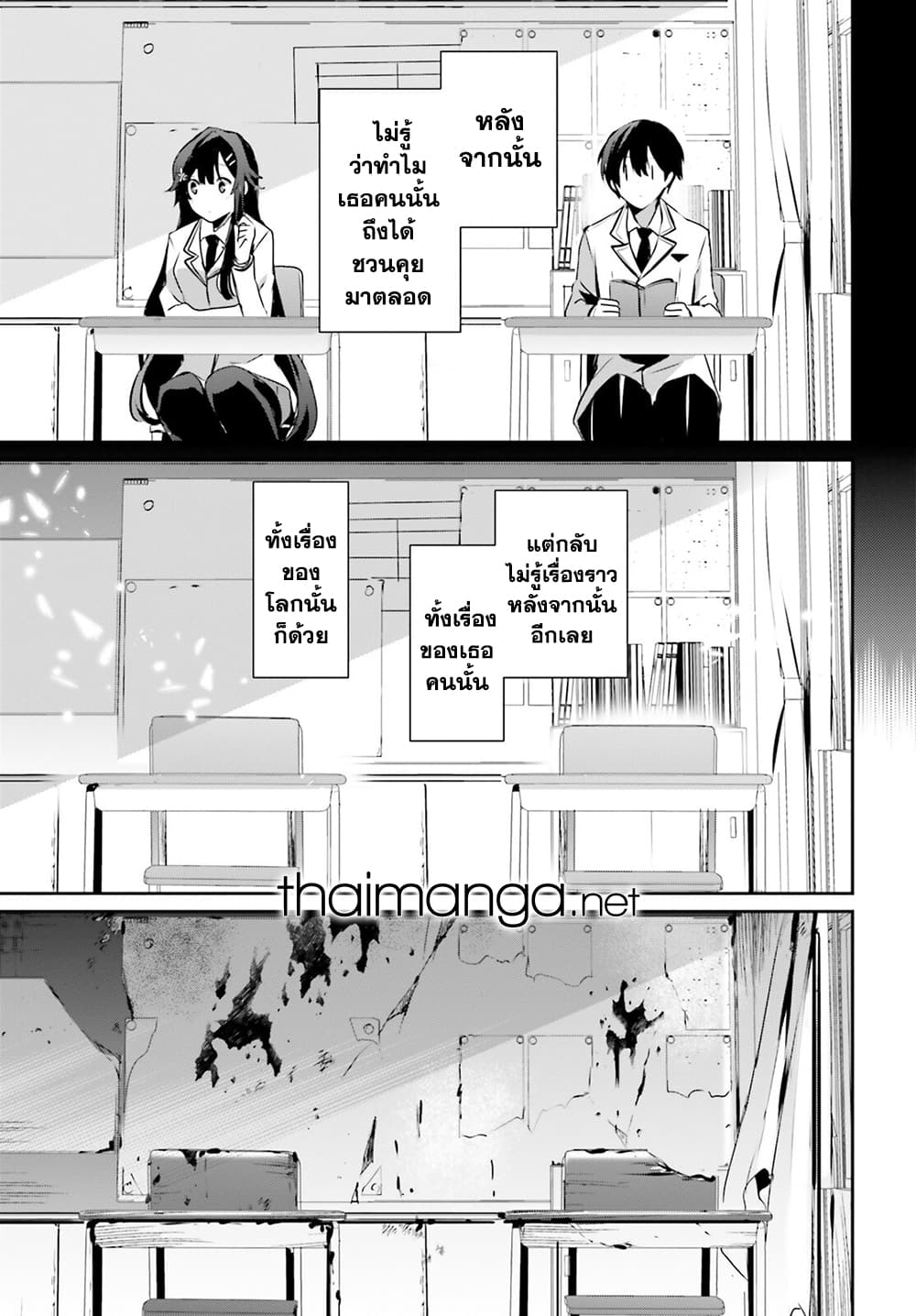 Kage no Jitsuryokusha ni Naritakute ชีวิตไม่ต้องเด่น ขอแค่เป็นเทพในเงา ตอนที่ 47 หน้า 27