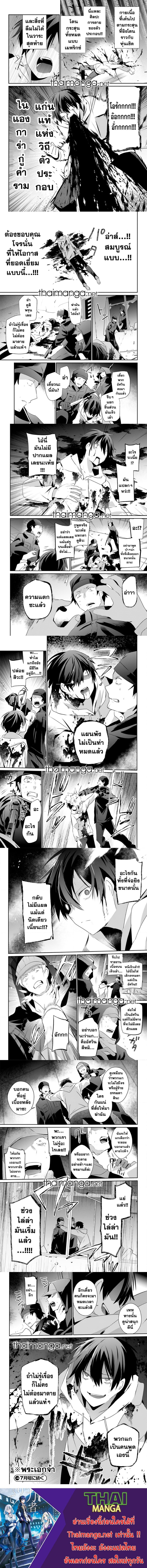 Kage no Jitsuryokusha ni Naritakute ชีวิตไม่ต้องเด่น ขอแค่เป็นเทพในเงา ตอนที่ 52 หน้า 5