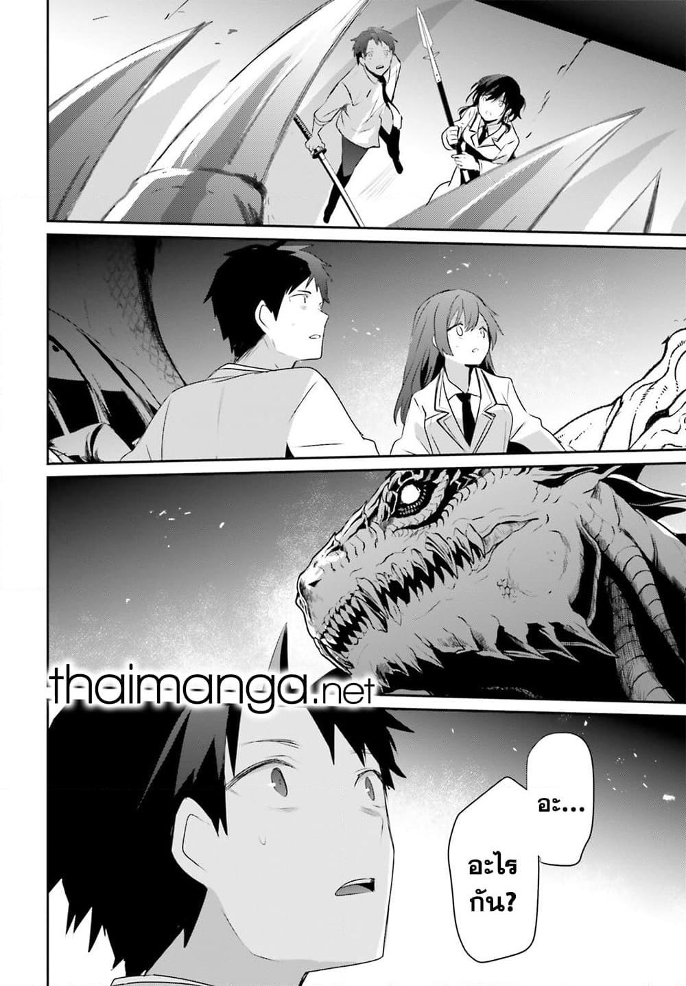 Kage no Jitsuryokusha ni Naritakute ชีวิตไม่ต้องเด่น ขอแค่เป็นเทพในเงา ตอนที่ 53 หน้า 19