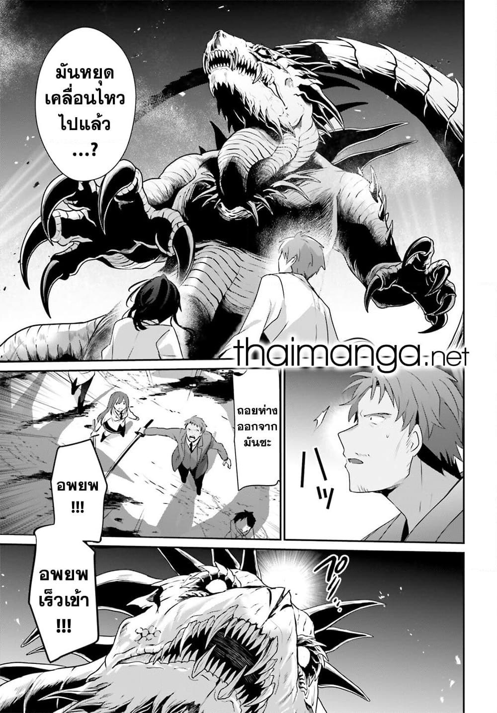 Kage no Jitsuryokusha ni Naritakute ชีวิตไม่ต้องเด่น ขอแค่เป็นเทพในเงา ตอนที่ 53 หน้า 20