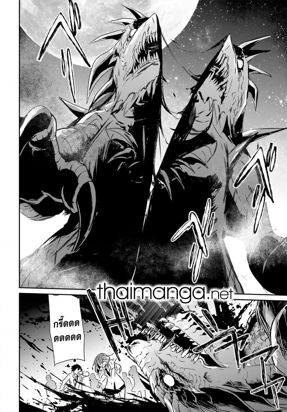 Kage no Jitsuryokusha ni Naritakute ชีวิตไม่ต้องเด่น ขอแค่เป็นเทพในเงา ตอนที่ 53 หน้า 21