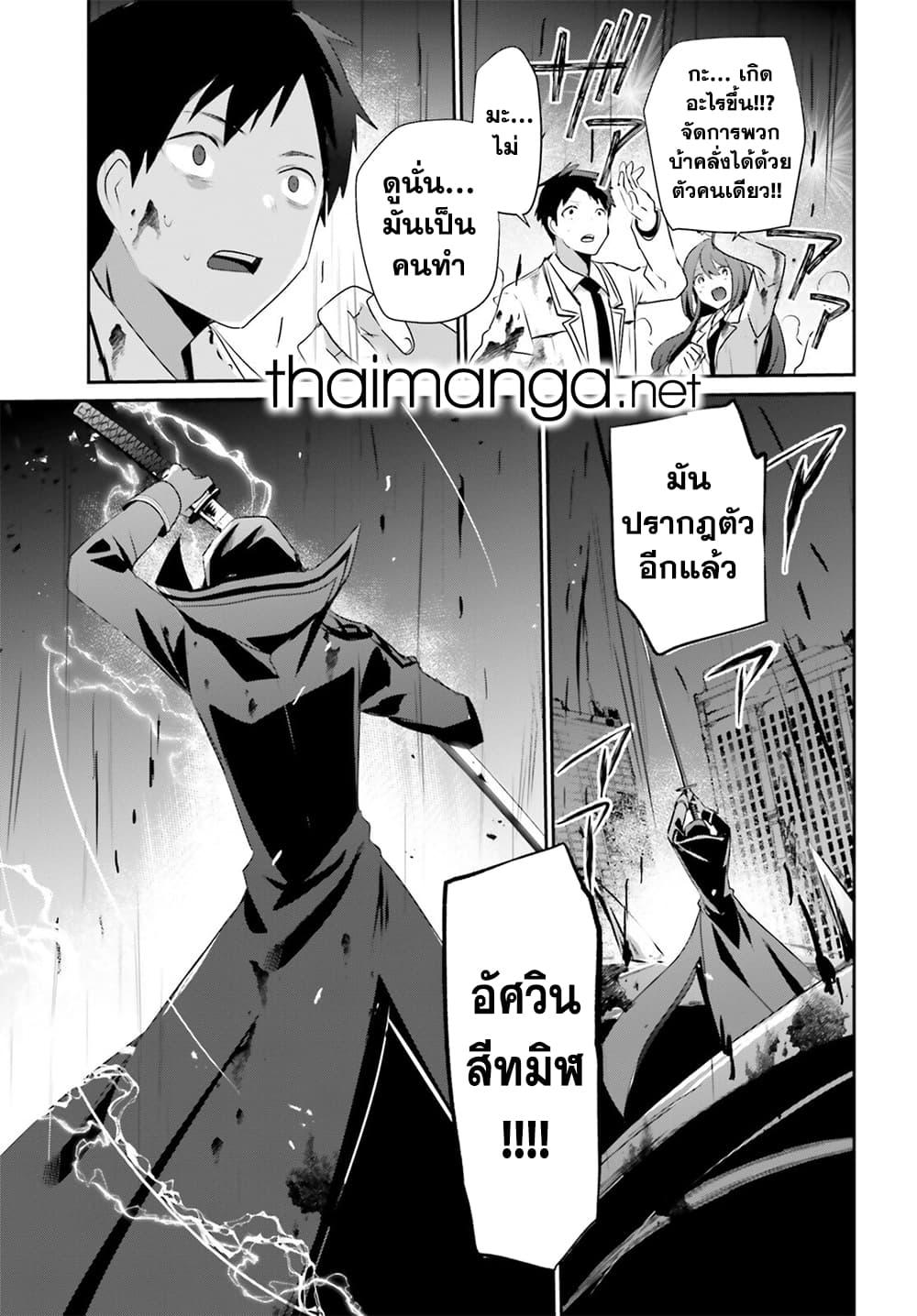 Kage no Jitsuryokusha ni Naritakute ชีวิตไม่ต้องเด่น ขอแค่เป็นเทพในเงา ตอนที่ 53 หน้า 22