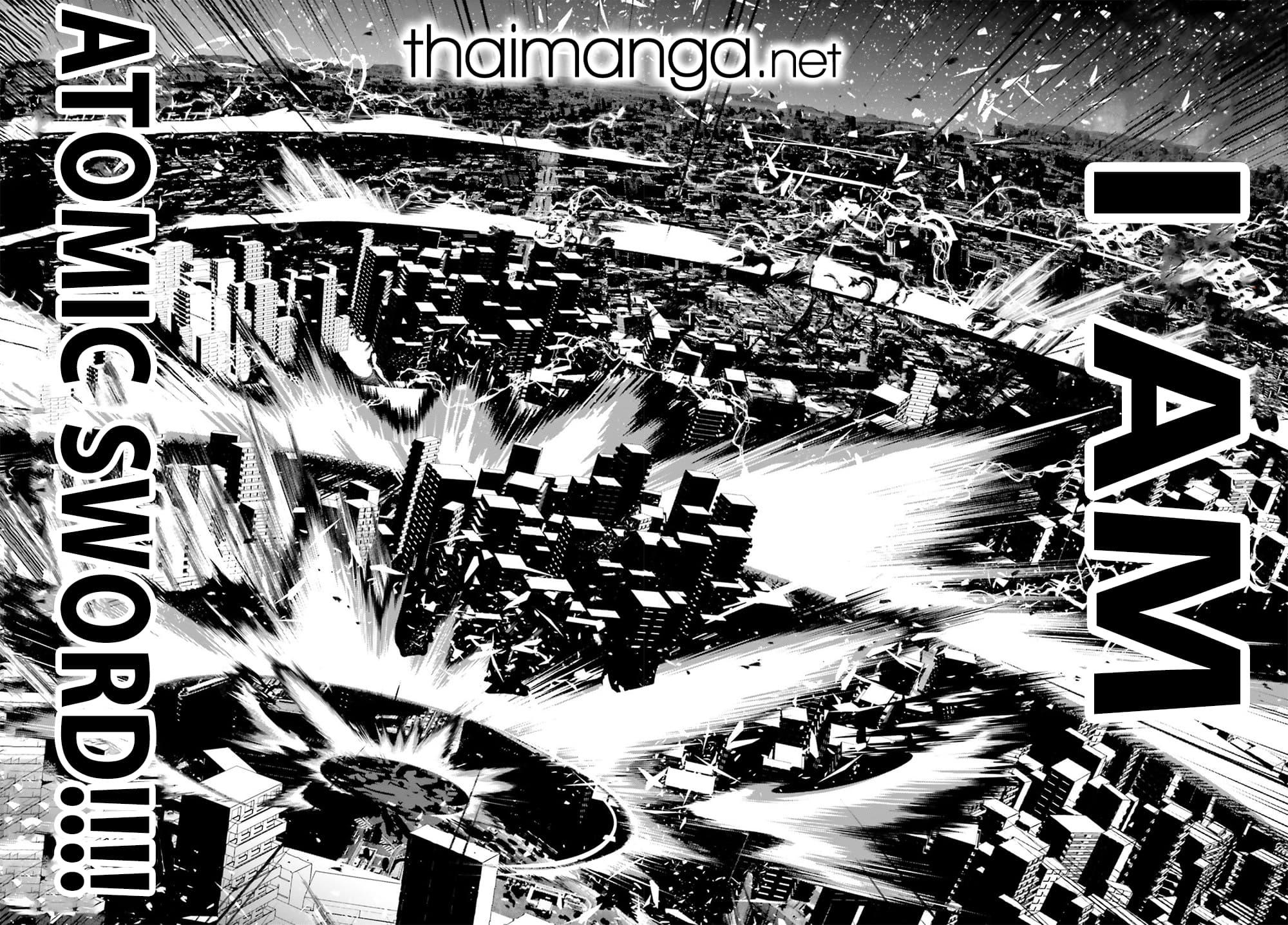 Kage no Jitsuryokusha ni Naritakute ชีวิตไม่ต้องเด่น ขอแค่เป็นเทพในเงา ตอนที่ 53 หน้า 25