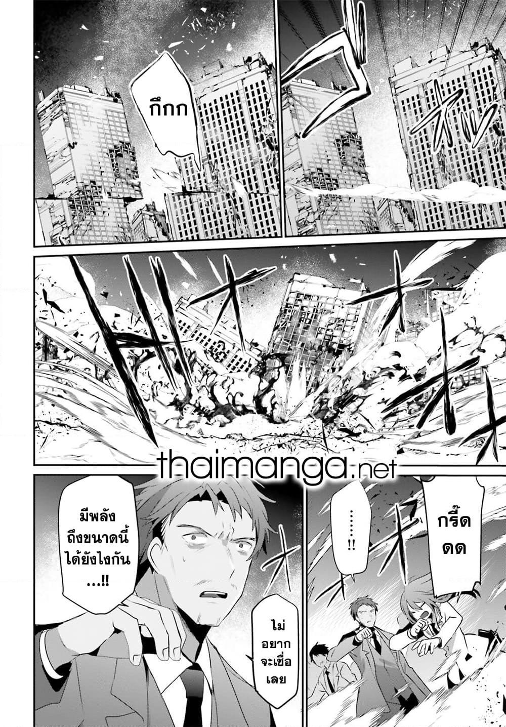 Kage no Jitsuryokusha ni Naritakute ชีวิตไม่ต้องเด่น ขอแค่เป็นเทพในเงา ตอนที่ 53 หน้า 26