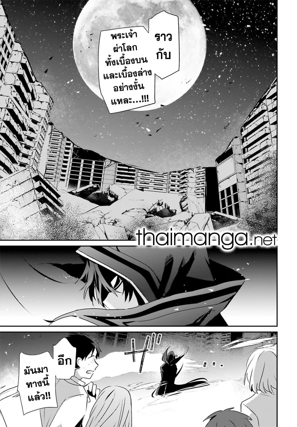 Kage no Jitsuryokusha ni Naritakute ชีวิตไม่ต้องเด่น ขอแค่เป็นเทพในเงา ตอนที่ 53 หน้า 27