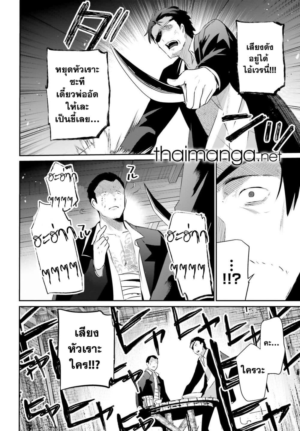 Kage no Jitsuryokusha ni Naritakute ชีวิตไม่ต้องเด่น ขอแค่เป็นเทพในเงา ตอนที่ 68 หน้า 18