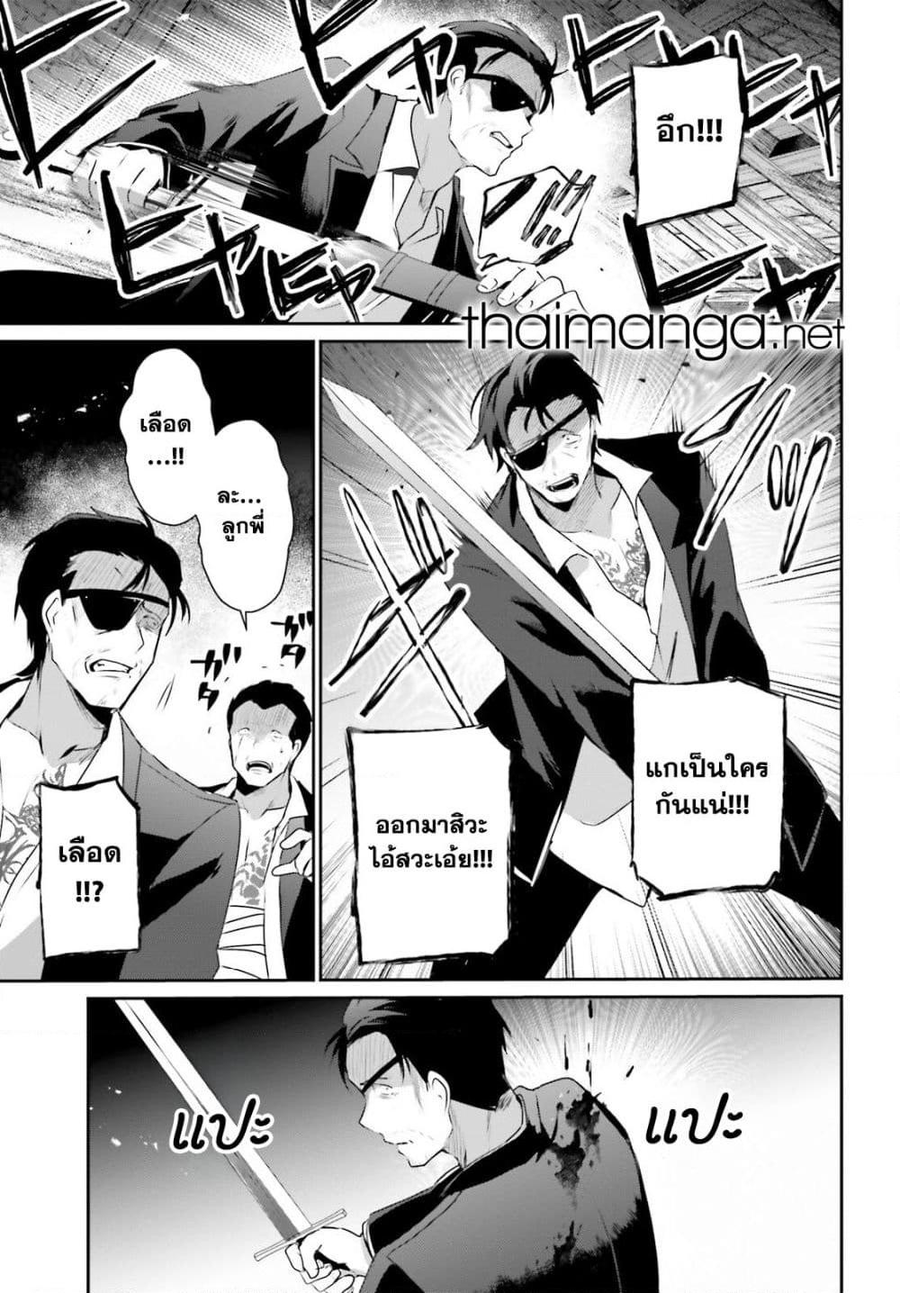 Kage no Jitsuryokusha ni Naritakute ชีวิตไม่ต้องเด่น ขอแค่เป็นเทพในเงา ตอนที่ 68 หน้า 19