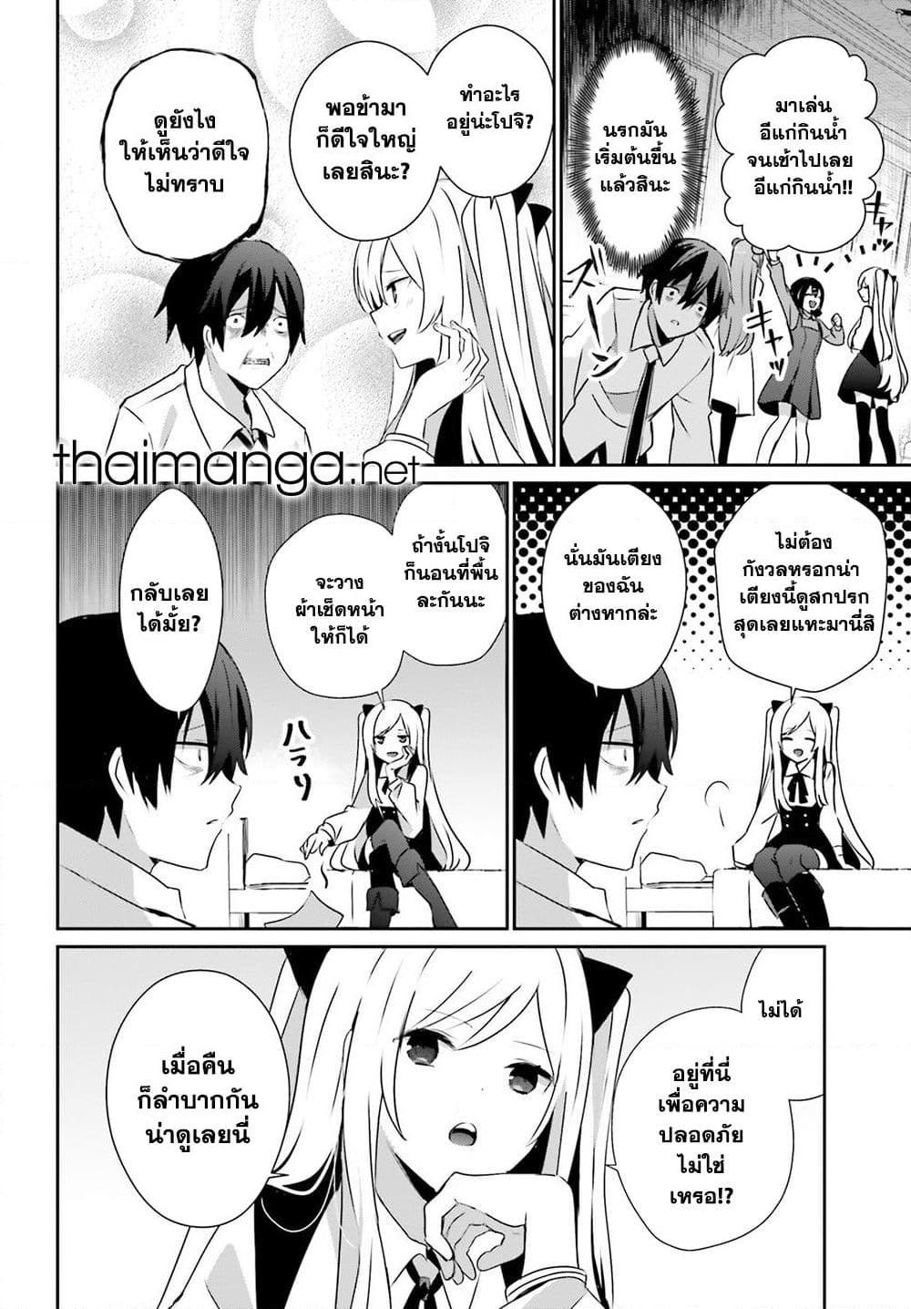 Kage no Jitsuryokusha ni Naritakute ชีวิตไม่ต้องเด่น ขอแค่เป็นเทพในเงา ตอนที่ 71.1 หน้า 8