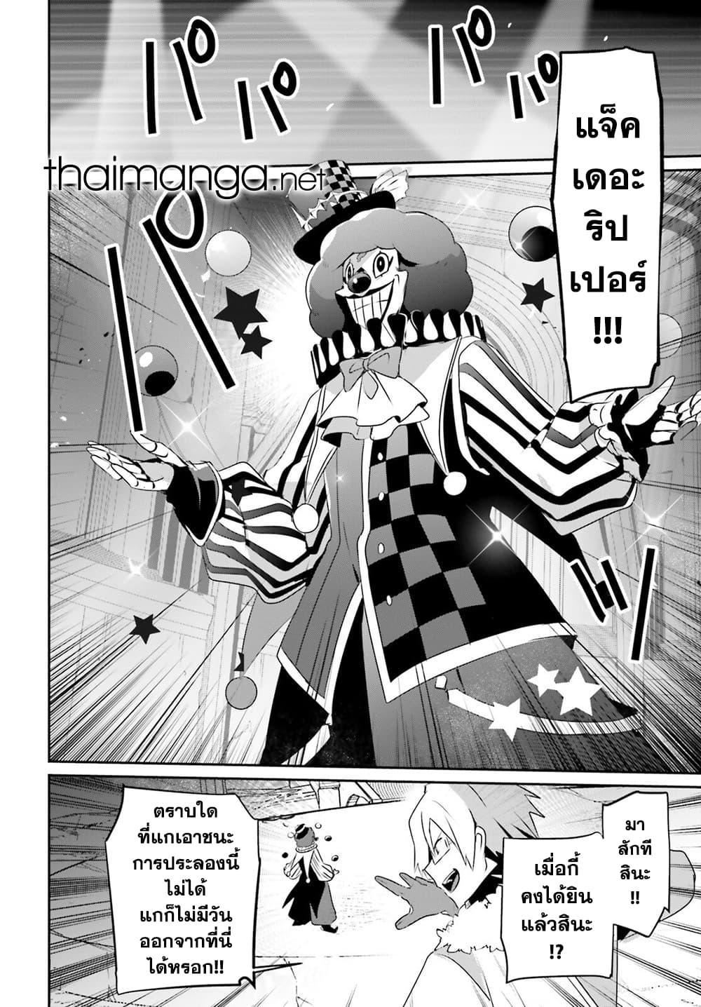 Kage no Jitsuryokusha ni Naritakute ชีวิตไม่ต้องเด่น ขอแค่เป็นเทพในเงา ตอนที่ 72.1 หน้า 10