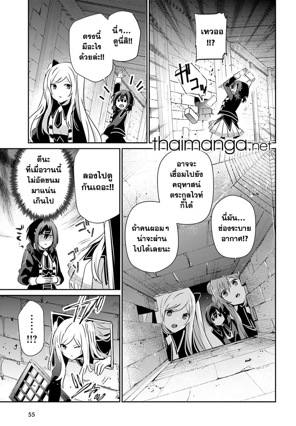 Kage no Jitsuryokusha ni Naritakute ชีวิตไม่ต้องเด่น ขอแค่เป็นเทพในเงา ตอนที่ 72.1 หน้า 5