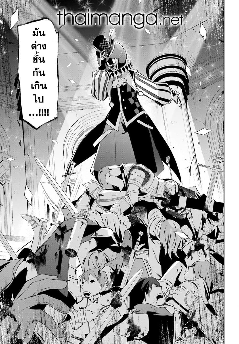 Kage no Jitsuryokusha ni Naritakute ชีวิตไม่ต้องเด่น ขอแค่เป็นเทพในเงา ตอนที่ 72.2 หน้า 7