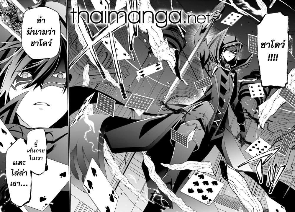 Kage no Jitsuryokusha ni Naritakute ชีวิตไม่ต้องเด่น ขอแค่เป็นเทพในเงา ตอนที่ 73.1 หน้า 12