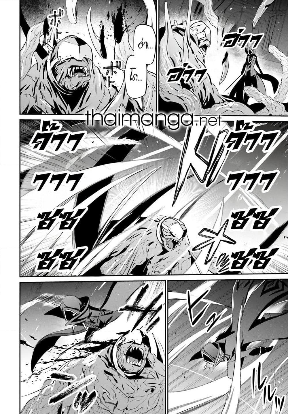 Kage no Jitsuryokusha ni Naritakute ชีวิตไม่ต้องเด่น ขอแค่เป็นเทพในเงา ตอนที่ 73.1 หน้า 13