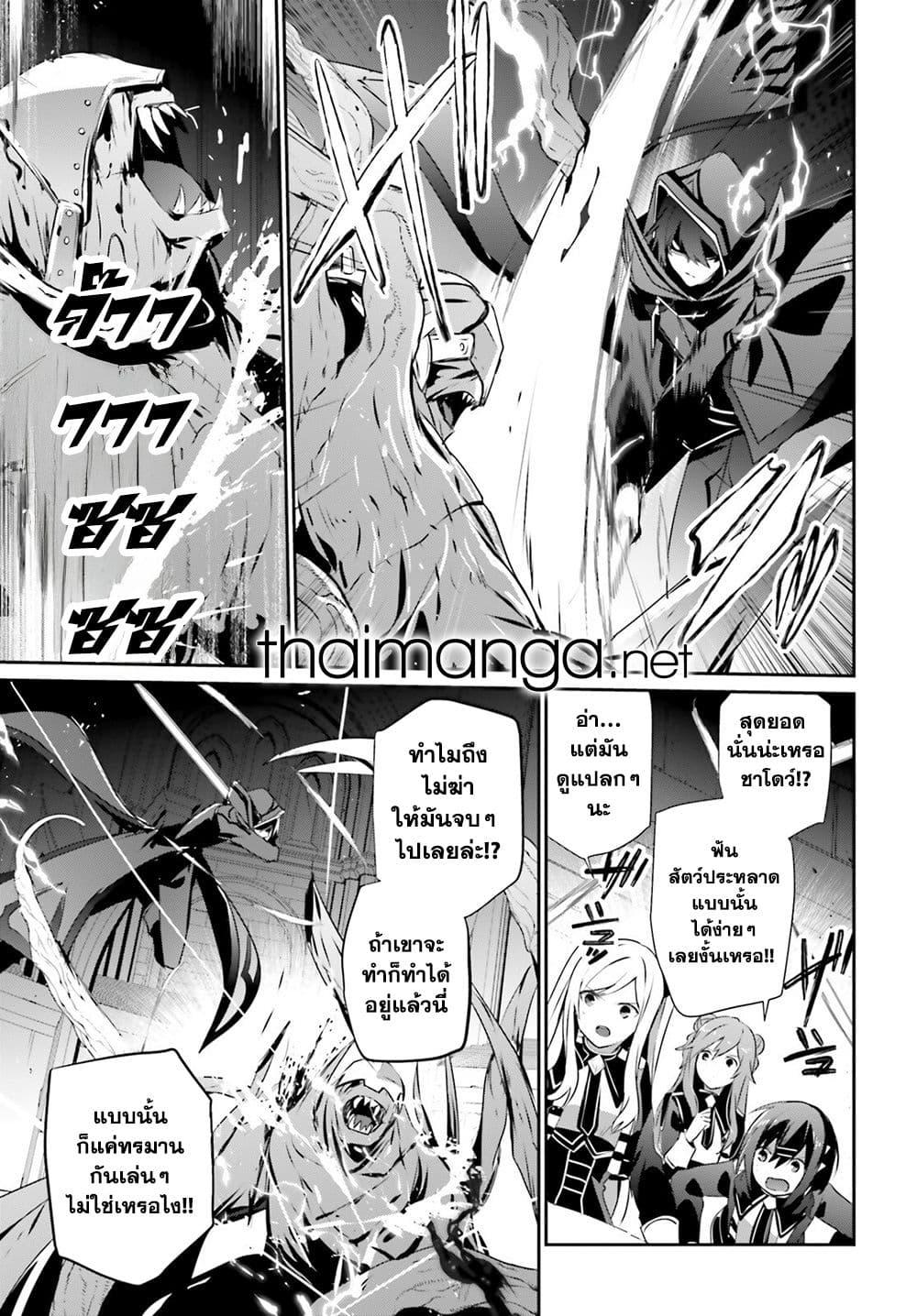 Kage no Jitsuryokusha ni Naritakute ชีวิตไม่ต้องเด่น ขอแค่เป็นเทพในเงา ตอนที่ 73.1 หน้า 14